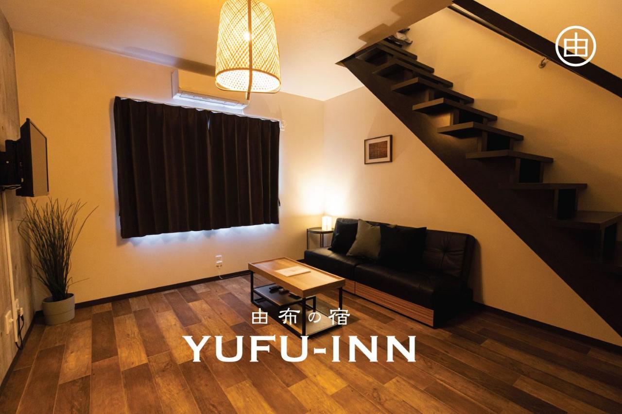 Yufu-Inn プライベートな露天風呂付き-由布院駅徒歩2分-最大8名宿泊可能 Exterior foto
